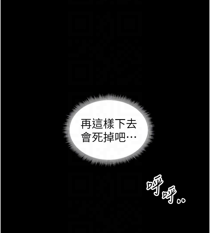 116P - 太妹攻略指南