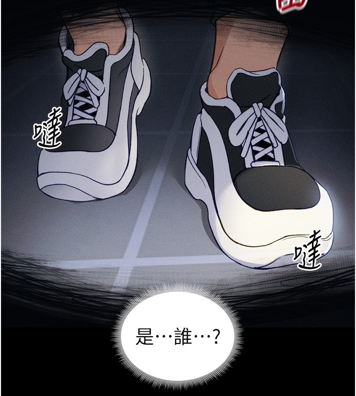 119P - 太妹攻略指南