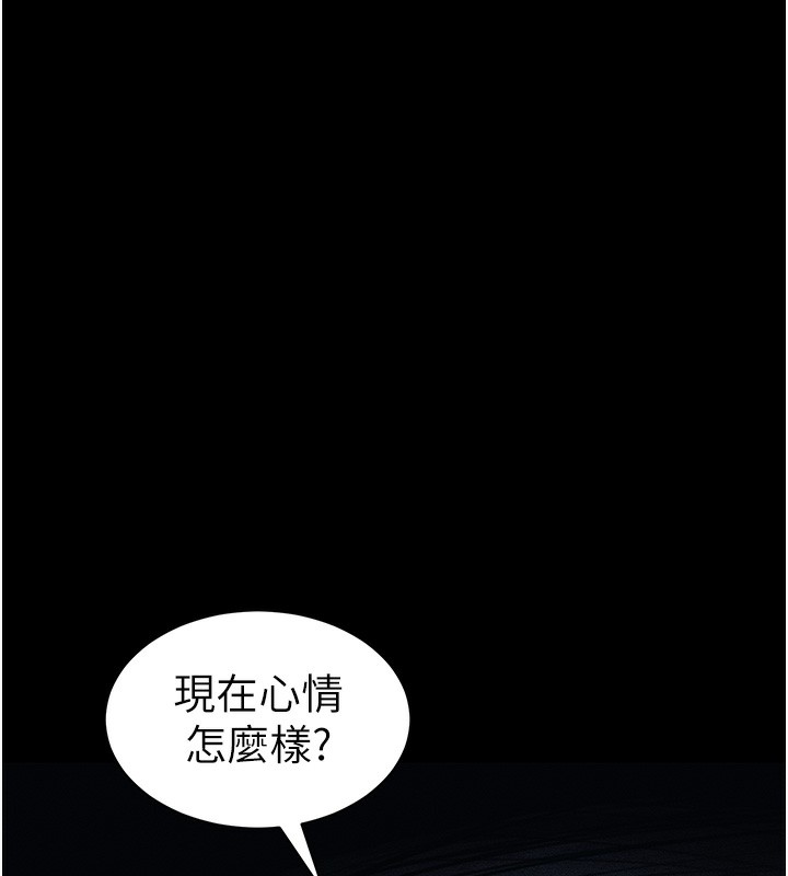 120P - 太妹攻略指南