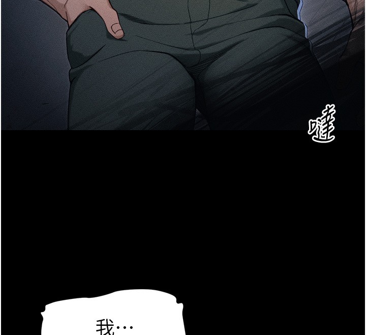 122P - 太妹攻略指南