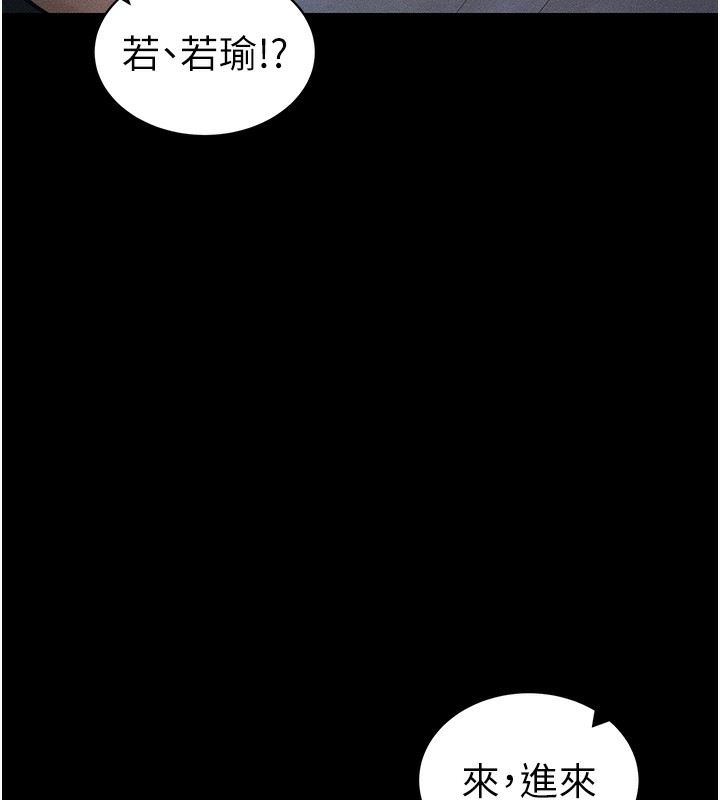 127P - 太妹攻略指南