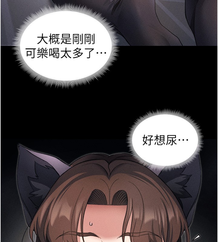 132P - 太妹攻略指南