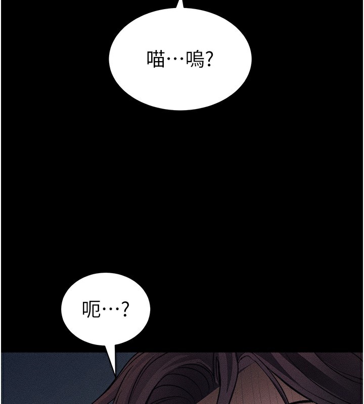 134P - 太妹攻略指南