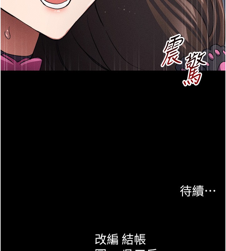 138P - 太妹攻略指南