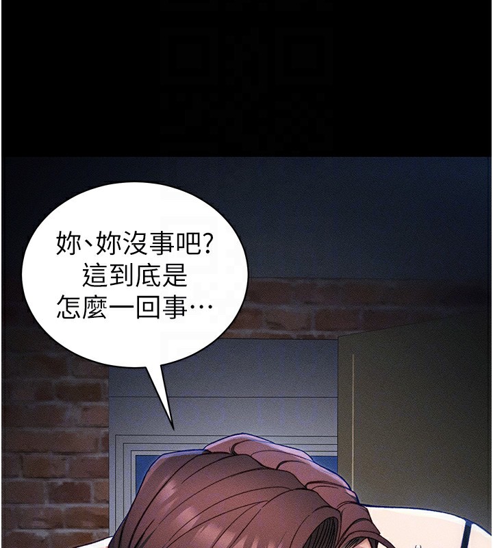 19P - 太妹攻略指南