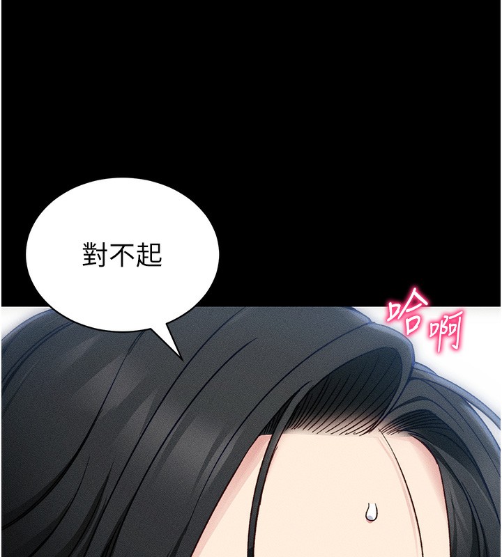 22P - 太妹攻略指南