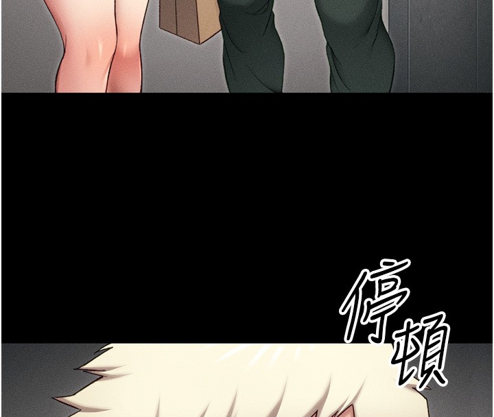 43P - 太妹攻略指南