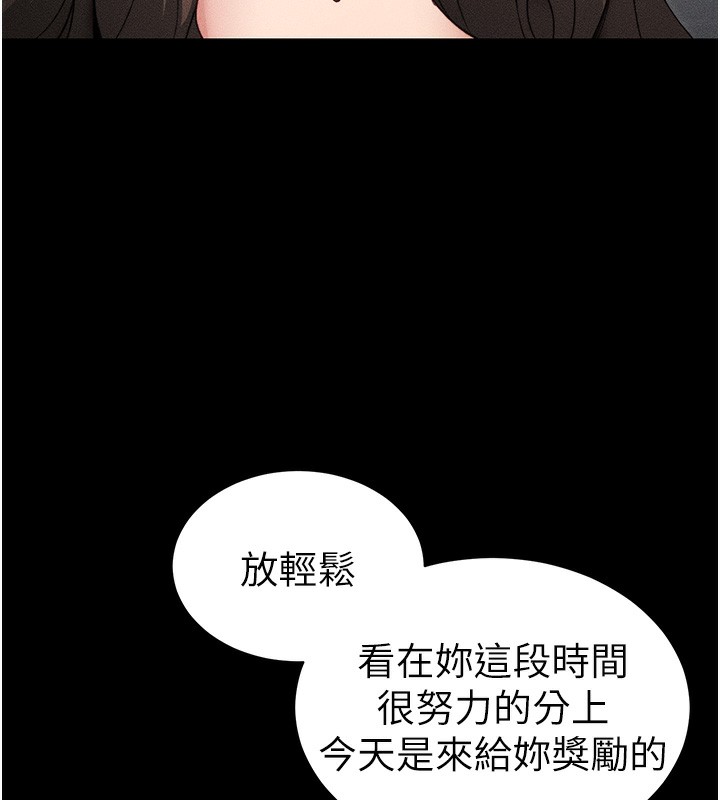 52P - 太妹攻略指南