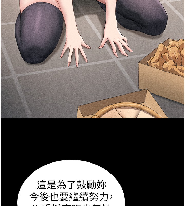 59P - 太妹攻略指南