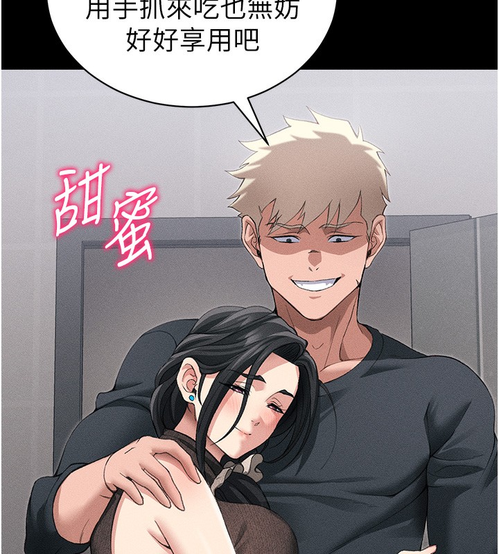 60P - 太妹攻略指南