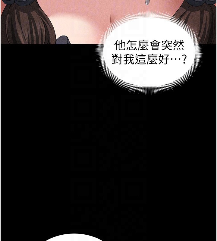 64P - 太妹攻略指南
