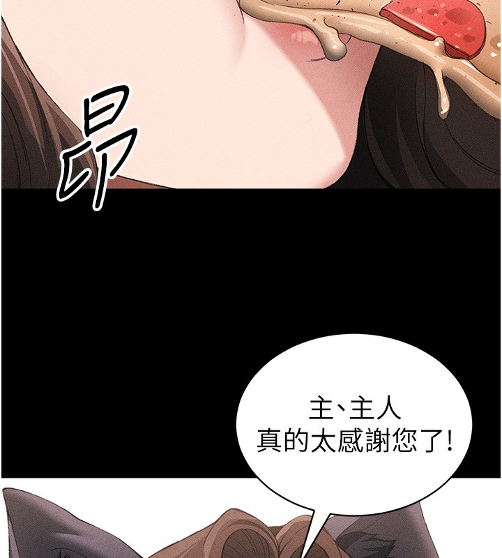 69P - 太妹攻略指南
