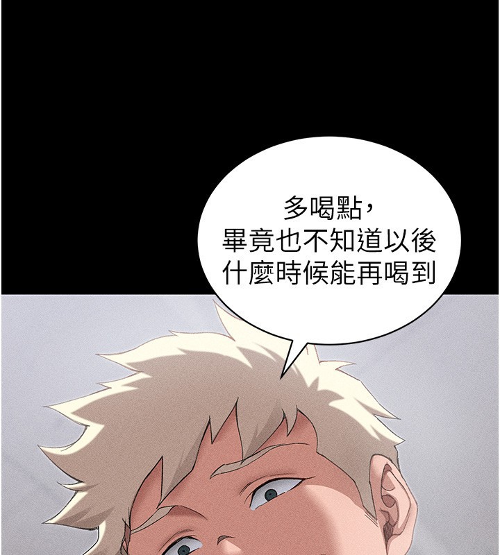 75P - 太妹攻略指南