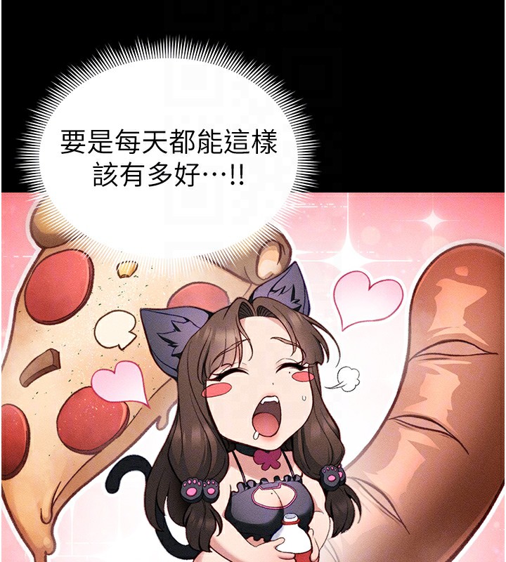 79P - 太妹攻略指南