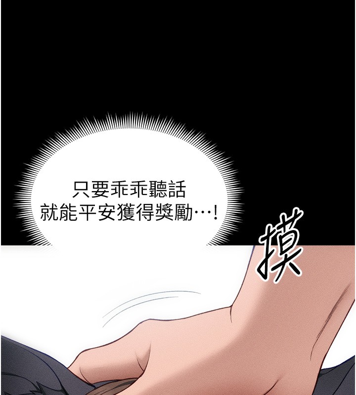 81P - 太妹攻略指南