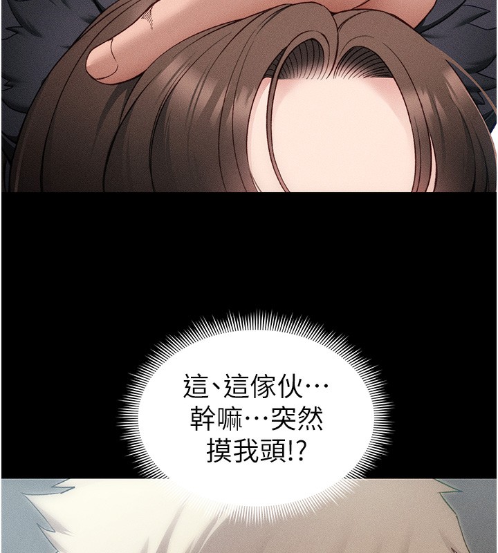 82P - 太妹攻略指南