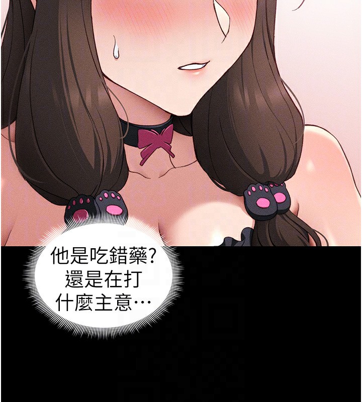 86P - 太妹攻略指南