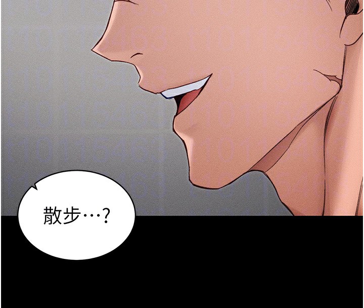 88P - 太妹攻略指南