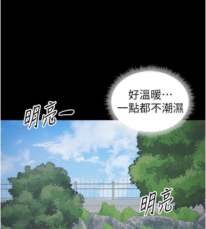 97P - 太妹攻略指南