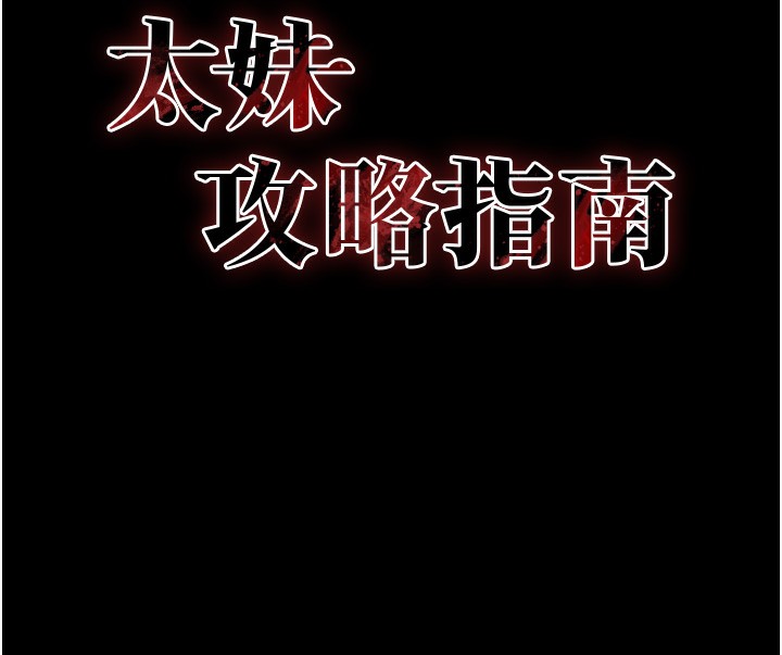 9P - 太妹攻略指南