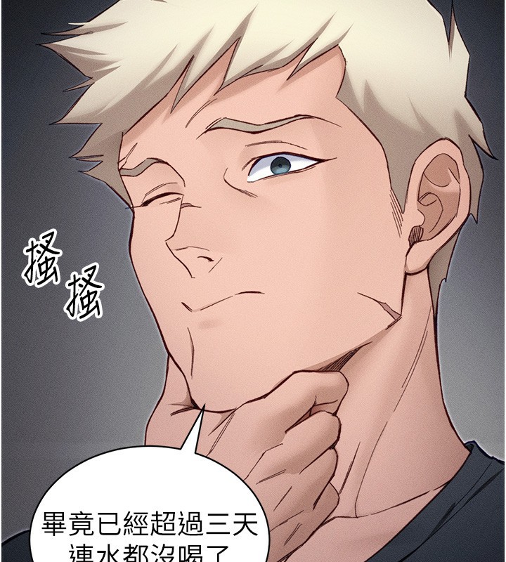 102P - 太妹攻略指南