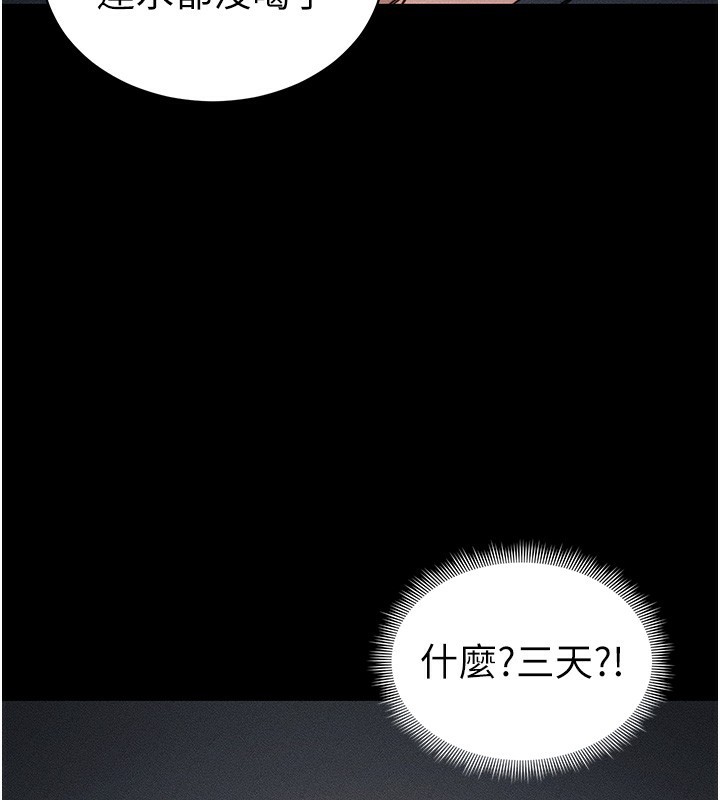 103P - 太妹攻略指南