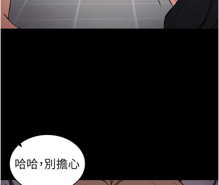 105P - 太妹攻略指南