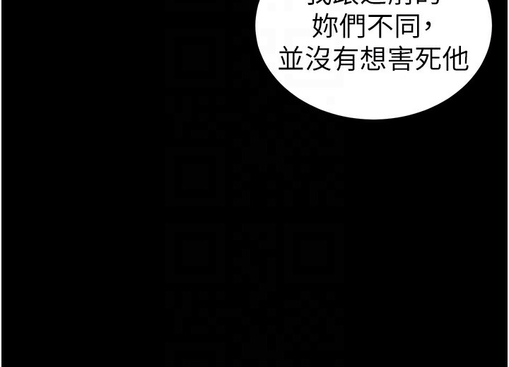 107P - 太妹攻略指南