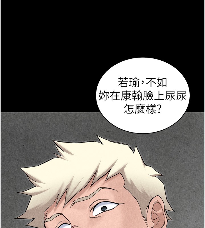 108P - 太妹攻略指南