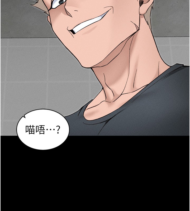109P - 太妹攻略指南