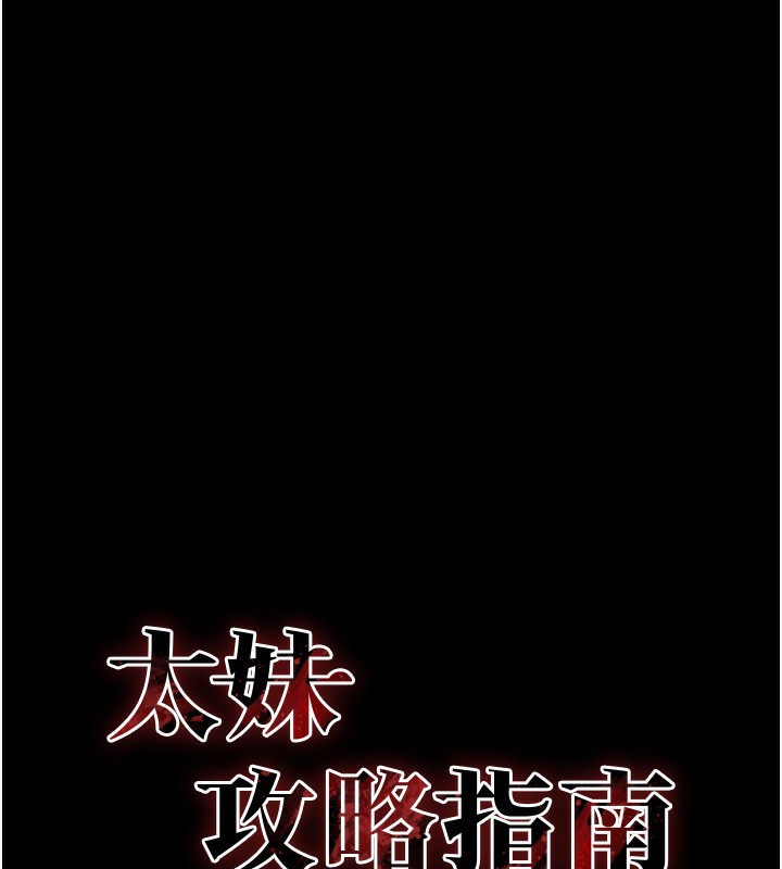 10P - 太妹攻略指南