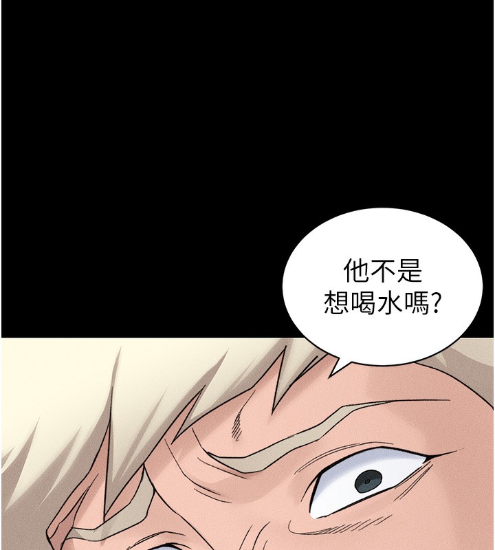 110P - 太妹攻略指南