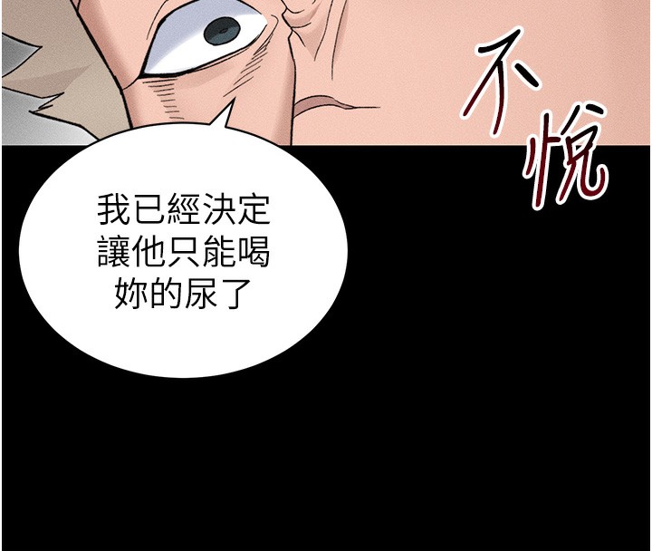 111P - 太妹攻略指南