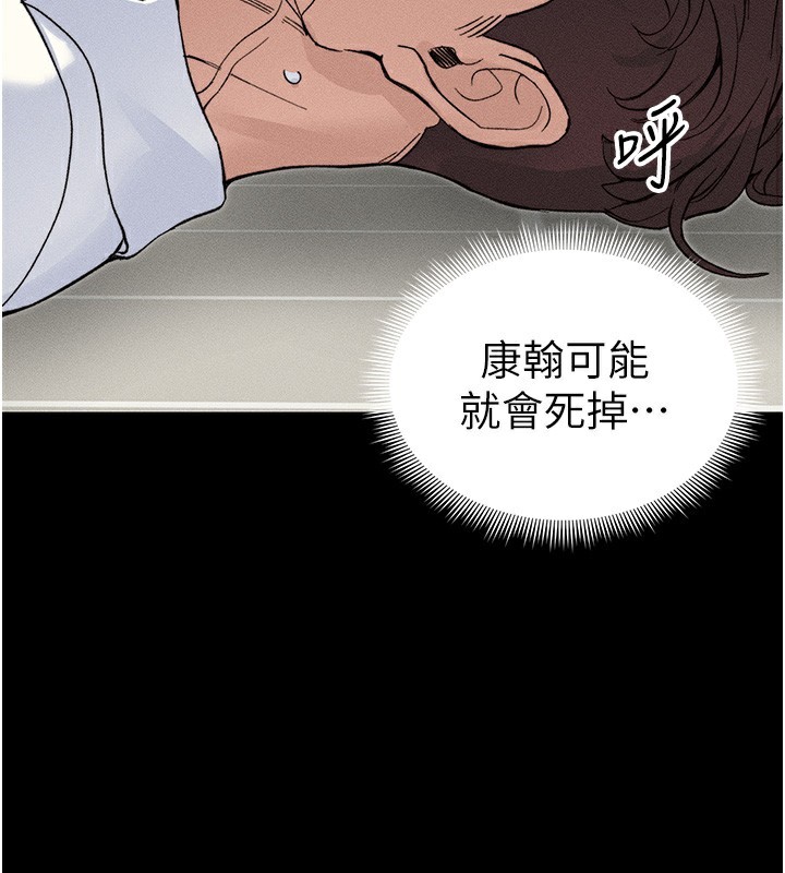 116P - 太妹攻略指南