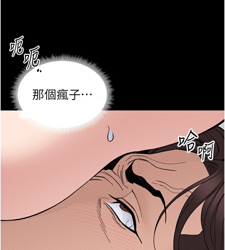 117P - 太妹攻略指南