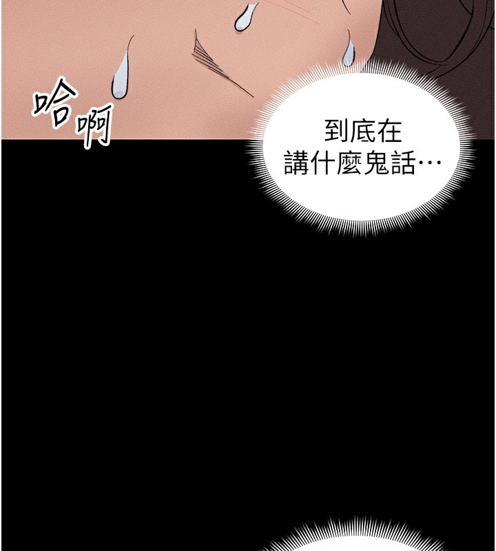 118P - 太妹攻略指南
