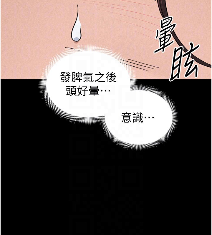 120P - 太妹攻略指南