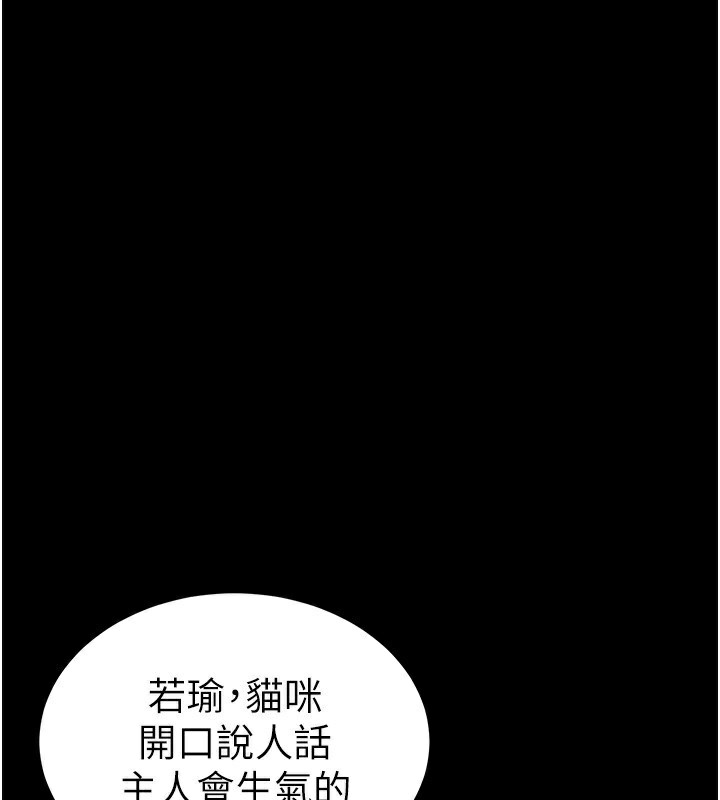 12P - 太妹攻略指南