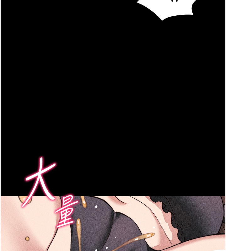 130P - 太妹攻略指南