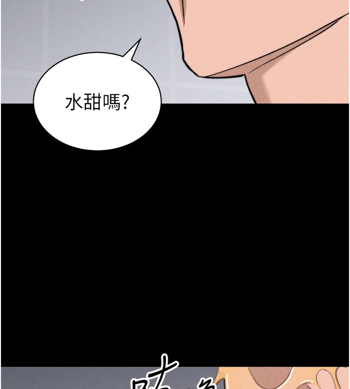 141P - 太妹攻略指南