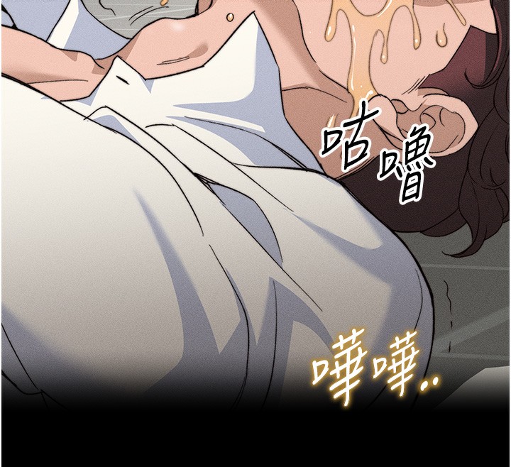 144P - 太妹攻略指南