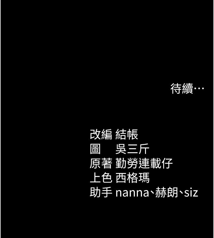 145P - 太妹攻略指南