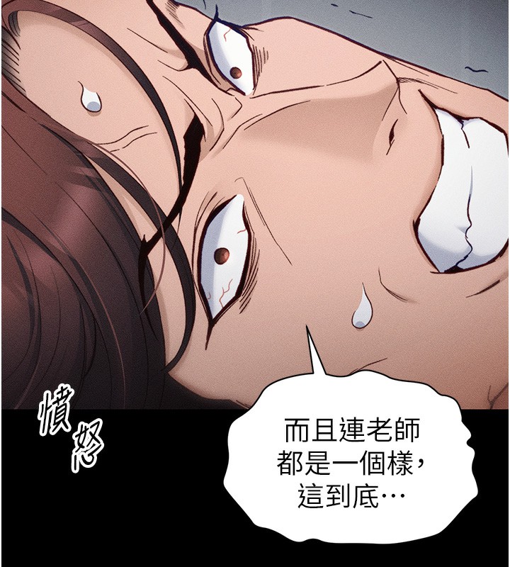 16P - 太妹攻略指南