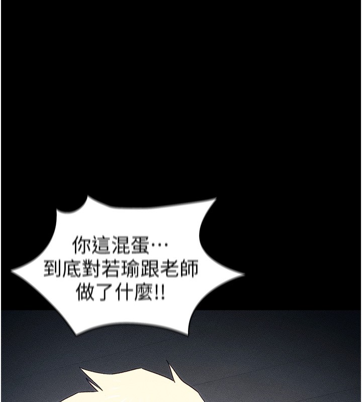 17P - 太妹攻略指南