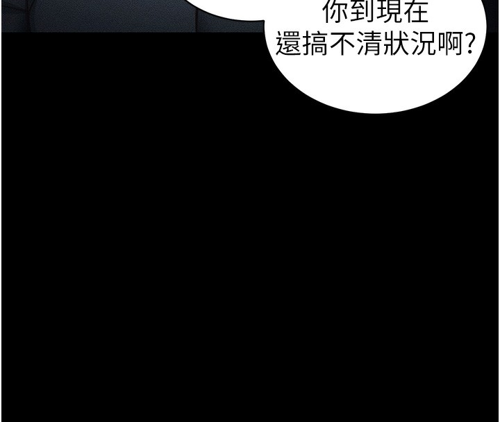 19P - 太妹攻略指南