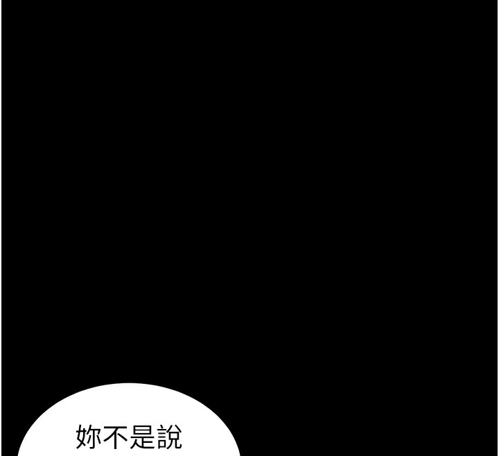 23P - 太妹攻略指南