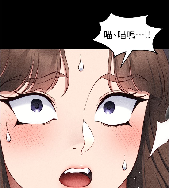 25P - 太妹攻略指南
