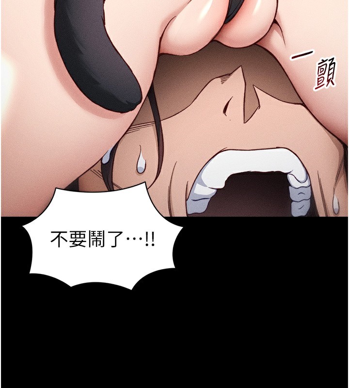 33P - 太妹攻略指南