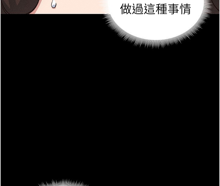 43P - 太妹攻略指南