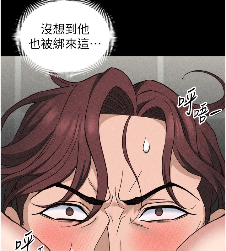 44P - 太妹攻略指南